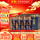 宣酒宣6 浓香型白酒 50度 500ml*4瓶 整箱装 热门商品 送礼