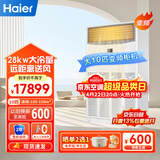 海尔（Haier）中央空调10匹柜机二级能效380V【厂房餐厅大厅】10P立式RFLDC280UXBYA 裸机免人工费 京东自营