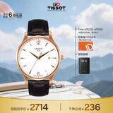 天梭（TISSOT）手表 俊雅系列男表 瑞士石英男士皮带腕表商务表生日礼物