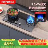 欧派稳炎款Q803GA 5.0kW猛火 五段火力精控 台嵌两用 一级能效天然气燃气灶煤气灶