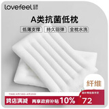 拉芙菲尔超薄低枕头单人A类抗菌软枕芯男女家用颈椎硬枕一对拍2