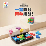 SMART GAMES智慧立方战 儿童益智玩具魔方解谜桌游 男孩礼物出游便携 6岁+
