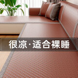 朗格【凉透了】藤席沙发垫夏季沙发凉席坐垫夏天2026新款冰丝防滑盖垫