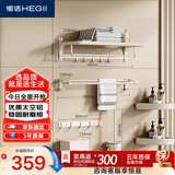 恒洁（HEGII）挂件套装 卫生间置物架毛巾架免打孔浴室挂件7件套HMP921K07-WM