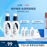 适乐肤（CeraVe）烟酰胺PM乳60ml双支（提亮舒缓补水保湿乳液敏感肌男女士护肤品）
