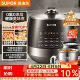 苏泊尔（SUPOR）0涂层球釜电压力锅5L双胆全自动智能预约 触控SY-50YC5011Q电饭煲高压锅4-6人上盖批次随机发货