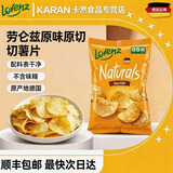 劳仑兹 德国进口薯片100g袋装 手工原切休闲零食膨化土豆片大包装零食 经典原味（100g*2）