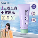 舒适（Schick）舒芙专研脱毛膏150g脱毛私密处非刮毛刀脱毛膏男士脱毛膏女士专用