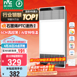 雷士（NVC）风暖浴霸超薄变频系列恒温杀菌换气暖风机Y417卫生间
