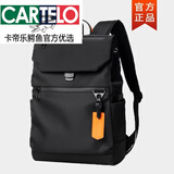 卡帝乐鳄鱼（CARTELO）2026新款潮牌双肩包男包电脑包背包休闲时尚大容量旅行包学生包 小号黑色