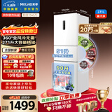 美菱离子净271L三门冰箱家用变频一级能效省电宽幅变温风冷无霜宿舍租房小户型BCD-271WP3CX白国家补贴
