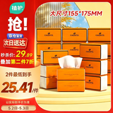 植护抽纸 气垫纸巾4层360张*20大包整箱 餐巾纸抽 面巾擦手用纸
