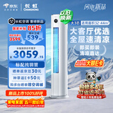 长虹空调 熊猫懒大3匹新一级能效纯铜管客厅变频冷暖立式柜机国家补贴 KFR-72LW/ZDTTW3+R1 十年包修