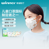 稳健棉里层儿童口罩6-14岁一次性独立包装20只亲肤透气防尘防花粉过敏