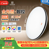 佛山照明全光谱护眼吸顶灯现代智能卧室灯Ra97悦夕24W圆