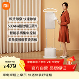米家小米增压蒸汽挂烫机42g/min出汽量 2L大水箱家用手持熨斗立式熨烫衣机感应手柄2L大水箱ZYGTJ01KL