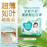 帮宝适超薄透气清新帮拉拉裤新生儿婴儿尿不湿尿片透氧Pro XL34