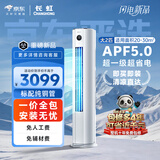 长虹空调大2匹【一价全包】京东严选熊猫懒超一级省电冷暖柜机空调国家补贴 KFR-51LW/JDC1+R1十年包修