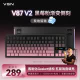 VGN V87 V2 有线/无线/蓝牙三模客制化机械键盘 五层填充gasket结构全键热插拔87键盘 电竞游戏办公 V87 V2 极地狐轴 黑莓粉渐变侧刻