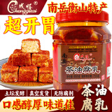 成怪正宗衡山南岳腐乳湖南特产成怪二度梅茶油豆腐乳纯手工香辣霉豆腐 1大瓶 茶油腐乳【950g】浓郁醇香