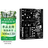 甲骨文丛书·守护者：国际联盟与帝国危机