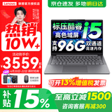 联想小新Pro14/小新14 2026年补贴15%新品可选 高性能超轻薄笔记本电脑 学生游戏设计办公手提本 13代i5 16G 512G 定制｜小新14 14英寸全面屏