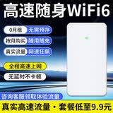潮芙鸟2026款随身wifi6可移动免插卡4G无线路由器全屋覆盖便携光纤网络无线网全国通用5Ghz网络产品 【WIFI6丨10000毫安白色充电款】全新升级
