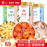 福东海桃胶雪燕皂角米组合装520克 优质雪莲子A+级桃花泪送长辈自用礼品