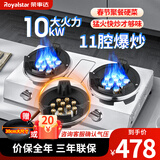 荣事达（Royalstar）燃气灶台式家用煤气燃气灶天然气灶老式液化气灶台猛火灶具 厨房双灶头煤气炉具气灶双灶 (十一腔台双)Y-10kW无电打火+加厚不锈钢 管道天然气