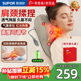 苏泊尔（SUPOR）颈椎按摩器肩颈腰背全自动揉捏热敷按摩枕头脖子肩部颈部颈椎按摩仪器车载医用家用全身按摩靠垫 【尊享礼盒小米色】充电使用+车家两用+气囊牵引拉伸 生日礼物高档实用送妈妈爸爸老年人长辈父