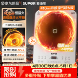 苏泊尔（SUPOR）风火轮系列电磁炉家用持续猛火电陶炉匀热电磁灶电池炉电炉一体炫彩微晶面板电火灶C22-IA867D