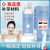 皓牛补牙树脂材料自己在家补牙齿神器牙呀洞栋填充剂高硬度医用正品