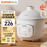 苏泊尔（SUPOR）辅食锅婴儿BB煲 米油分月龄电炖锅煮粥炖汤盅 辅食料理机1L BB05S