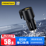 品胜车载充电器65W双口大功率支持UFCS超级快充汽车破窗锤/安全带割刀/车充三合一适用小米华为苹果