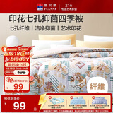 富安娜被子春秋被单人宿舍四季被芯空调被抗菌被褥约2.8斤152×210cm黄