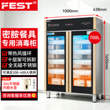 FEST商用消毒柜密胺餐具专用一星级紫外线臭氧立式不锈钢大容量单双门保洁柜厨房学校餐饮饭店碗柜 双门十层【触摸屏 内外不锈钢 高端款】910DF2