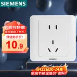 西门子（SIEMENS）插座面板 10A五孔插座 86型暗装面板 远景雅白色5UB82143NC01
