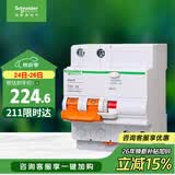 施耐德带漏电保护断路器A型空气开关2PC63A空开家用总闸 EA9RN2C6330CAR