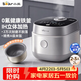 小熊（Bear）电饭煲2-3人小容量电饭锅 0氟厚釜不粘锅 智能预约微压多功能柴火饭2L DFB-J20C6