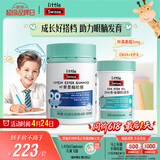 Swisse小小斯维诗 儿童DHA鱼油40粒+叶黄素酯软糖45粒 含EPA+玉米黄素