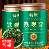 铁观音特级浓香型茶叶 2026新茶安溪高山乌龙茶兰花香绿茶含罐装 特级铁观音 含罐250g*2罐