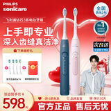 飞利浦（PHILIPS）【邱鼎杰推荐】Sonicare电动牙刷钻石3系 6730升级官方旗舰店送父母男生女生情侣装生日母亲节礼物 蓝粉双支情侣装