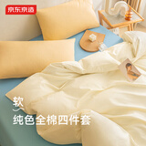 京东京造维他棉四件套 100%纯棉A类全棉床单被套220x240cm 1.8/2米床 玉米雪梨