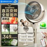 艾美特（AIRMATE）【全屋循环】电风扇空气循环扇大风力家用AI语音遥控卧室一级能效直流变频安静轻音落地扇 SRD259
