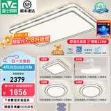 雷士（NVC）吸顶灯客厅灯语音智能现代轻奢卧室灯led照明灯具套餐-晶宏包安装 ※【热卖爆款】智控客厅3室2厅风扇