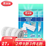 美丽雅洗刷刷二代一刷净替换布免手洗挤干刮刮乐平板配件粘贴式墩布备件 2个装