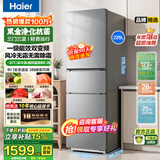 海尔冰箱【热销】风冷无霜226升一级能效/219升直冷家用三开门大容量电冰箱以旧换新补贴 226升风冷无霜一级黑金净化