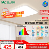 雷士（NVC）全光谱护眼吸顶灯卧室灯菱晶板防眩LED照明未来光白雪PRO包安装