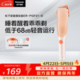 松下（Panasonic）婴儿理发器 电推子 儿童推发器 家用轻音不伤头皮 推剃修剪发 自动吸发 可水洗ER-PGF21-D