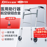 可孚拐杖老人助行器行走助步器老年人辅助防滑四脚助力扶手架康复走路